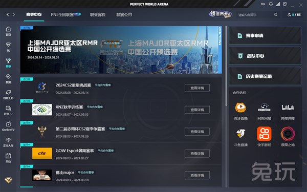 普利希奇沿