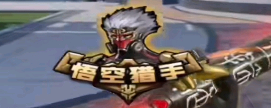 守犹豫
